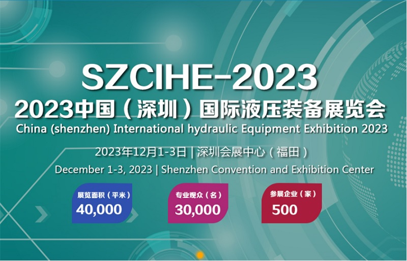 SZCHIE 2023